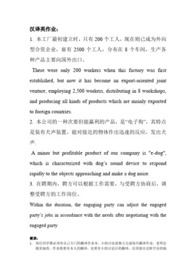 翻譯作業(yè)(1)