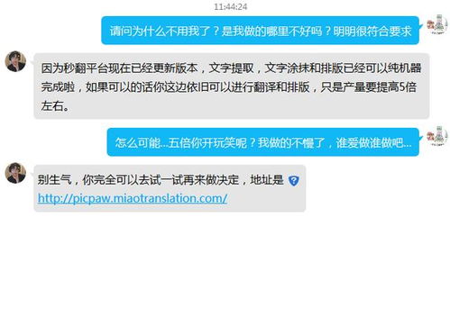 做翻譯的我,最后卻依賴(lài)上了人工智能